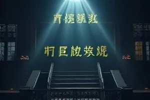 回声测绘局剧照：山谷中架起的收音设备与层叠山影